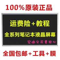 Suitable for Samsung RV510 RV515 RV515 R518 R518 RC520 270E5U 270E5U 270E5U LCD