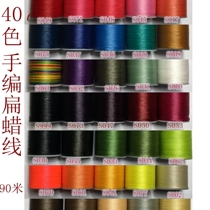 South American flat wax line Hand rope wire braided wire Hand rope line 0 8 Flat wax line package paraffin line Hand woven wax line