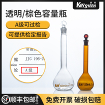 Glass volumetric bottle A grade can be tested High Borosilicate constant volume bottle volumetric bottle with stopper Glass Volumetric bottle 5ml 10ml 25ml 50ml 100ml 200ml 250