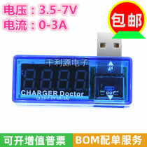 USB Charging Current Voltage Tester Detector USB Voltage Meter Ammeter Detectable USB Device