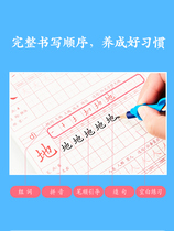 First grade second grade third elementary school students practice copybooks synchronous peoples education edition the first and second volumes of copybooks