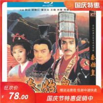 Hong Kong costume series Qin Shihuang Liu Songren Liu Yong Feng baby genuine HD Blu-ray 3D DVD DVD