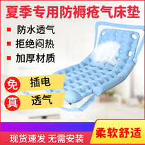 Anti-bedsore air mattress Paralysis bedsore pad air cushion bed for the elderly anti-bedsore care bedridden patients lie down for a long time artifact