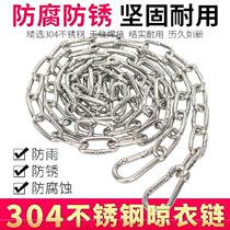 Stainless steel clotheshorse iron chain hook waterproof non-slip drying without stiletto rusting and not rusted by universal extension of rope