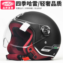 Electric battery car helmet gray male Lady Four Seasons universal semi-helmet summer Harley sunscreen cute full helmet helmet