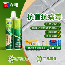 Nippon Youoxygen antibacterial water-based environmental protection beauty seam agent porcelain seam caulking agent ceramic tile beauty seam leak-proof and mildew-proof upgrade