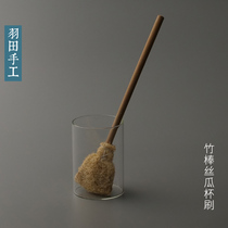 Natural loofah washing Cup brush tea cup brush cleaning tea cup public Cup Teapot cleaning brush tea props set spare parts