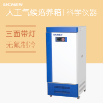 Lichen Technology artificial climate incubator laboratory seed germination box constant temperature incubator low temperature test chamber