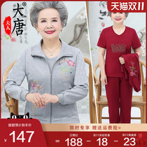 Middle-aged and elderly women's autumn sportswear suit 50-year-old grandmother spring and autumn three-piece set 60 elderly people's clothes casual