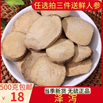 Chinese medicinal materials new products Alisma tablets Daelitis Alisma Alisma 500g pure natural
