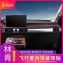 Suitable for Changan Lincoln Flyer Acoustic Hood Decorative Horn Hood Door Interior Interior Control Panel Sticker Retrofit