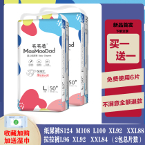 Fluffy Dad diapers Ultra-thin dry breathable diapers Comfortable and dry newborn babies S M L XL XXL