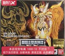 Spot Bandai sacred myth ex gold soul God Aries Mr. Aries Mu with special code