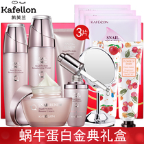Kefran skin care product set Snail protein Gold gift box Moisturizing hydrating toner Lotion cream for women