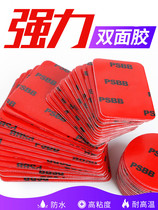 Transparent nanoadhesive tape mesh red adsorption car with sodium rice hanging painting free of nail adhesive with double-sided adhesive tape