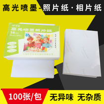 Photo Paper 6 inch 5 inch 7 inch A4A3a6 Waterproof high gloss photo paper 200g 230g color inkjet printing 4R