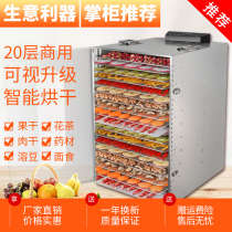 Blazing Sun commercial dried fruit machine Fruit mango vegetable dissolved beans Air-dried Pet meat food Food dryer Household