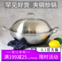 Clamping copper core cattle 18 10 stainless steel wok non-stick pot household saucepan uncoated 36cm40 induction cooker