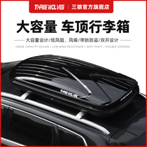 Triple Wolf Roof Suitcase SUV Car Roof Box Universal On-board Suitcase Large Capacity Storage Compartment Shelf Retrofit