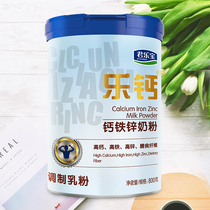 Junle Baole calcium calcium iron zinc milk powder Adult youth students calcium supplement high calcium elderly milk powder 800g*2 cans