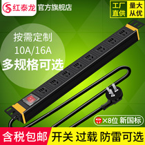 Red Tailong PDU cabinet socket 8-bit 10A16A plug row industrial power distribution unit multi-purpose universal hole