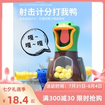 Play me duck child parent-child shooting power air gun can emit soft play sound 4-14 years old boy toy