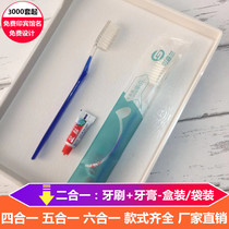 Hotel disposable toothbrush toothpaste toiletries set Hotel special household hospitality soft hair teeth two-in-one