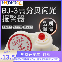 BJ-3 buzzer flash electronic buzzer 12V 24V 220V 220V audible alarm electrifying that is loud
