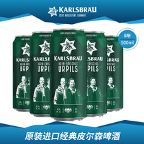 German Imported Beer Casbru (KARLSBR U) Classic Pearson Beer 500ml * 5 Listening
