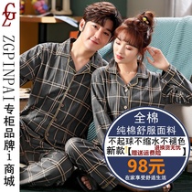 Couple mens sleepwear womens spring autumn pure cotton long sleeve cardiovert men and women fall asleep wearing oversize all-cotton 200 catl