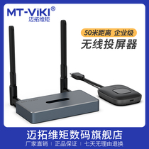 The Maituo Vmoments hdmi wireless transmitter transceiver high-definition 4k extends the computer mobile phone pitching screen TV display