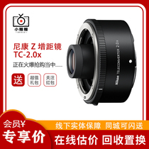 New Nikon Z Ranging Mirror TC-2 0x for Z bayonet lens Z5 Z6 Z7 Z50 multiplier mirror
