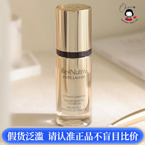 Estee Lauder Estée Lauder Platinum Black Pine Essence Eye Cream 15ML dilutes tear tears