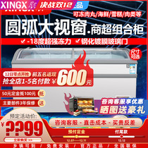 Star freezer commercial large-capacity horizontal frozen refrigerated fresh-keeping glass display cabinet supermarket frozen ice cream island cabinet