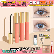ukiss yukesi eyelash base cream styling liquid raincoat waterproof slim long curl non-fainting long-lasting thin brush head