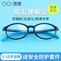 Anti-blue light anti-radiation fatigue computer flat glasses female trend myopia male no degree childrens eyes