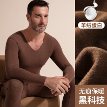 Cashmere Protein Traceless Warm Lingerie Mens Suede Thermostatic Plus Suede Thickened Autumn Clothes Autumn Pants Suit Winter