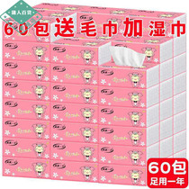 (60 packs of solid 36 24 packs) four-layer log paper towels paper box household facial tissue napkins