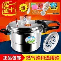 genuine pressure cooker household gas pressure cooker