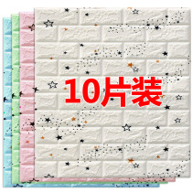  Self-adhesive wallpaper decoration waterproof moisture-proof foam bedroom warm wall renovation wallpaper 3d three-dimensional background wall sticker