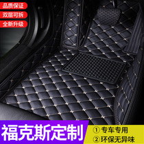 Suitable for 2021 Ford Focus Foot Mats Full Surround Classic Two-sedan Car Leather Pad Original 18 Years 19