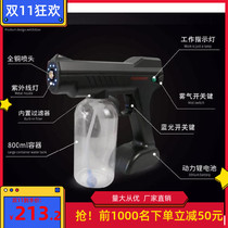 Wireless charging subsection spray gun disinfection gun handheld disinfectant handheld electric car atomization instrument spray gun nano