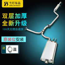 Odyssey car exhaust pipe Ailysen front middle and rear section silencer thickened muffler silent screw pad