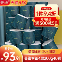 Manvi paper towels 200g large rolls of toilet paper 4 layers thickened flush i.e. dissolved toilet paper 40 rolls whole box affordable