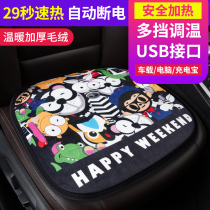 Car heating cushion winter car cushion car universal seat cushion Home Office winter electric cushion warm