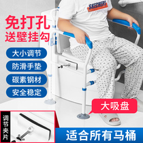 Toilet handrail rack elderly bathroom toilet toilet stand for pregnant women elderly safety armrest toilet