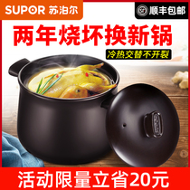 Supor casserole stew pot Household open flame high temperature stew pot Large casserole gas soup pot Ceramic soup pot