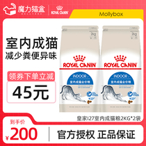 Royal Cat Food 4kg Universal Cat Food I27 Indoor English Short Beauty Short Increase Fat Hair Blush full price for cat special 8 catties