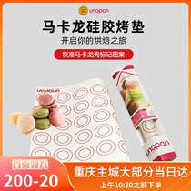 Trinomanya Caron silicone baking mat high temperature resistant kneading mat dissolving bean cake roll baking tool UN29103