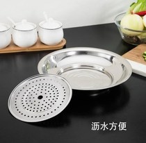 Thickened stainless steel dumpling plate drain plate disc fruit plate dish tray steamed vegetable plate multi-purpose plate household plate